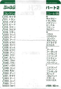pokemon cardass pocket monsters 1997 pack jap back