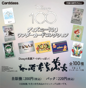 disney 100 bandai booster box