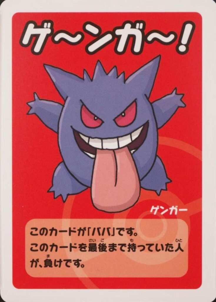 pokemon old maid gengar