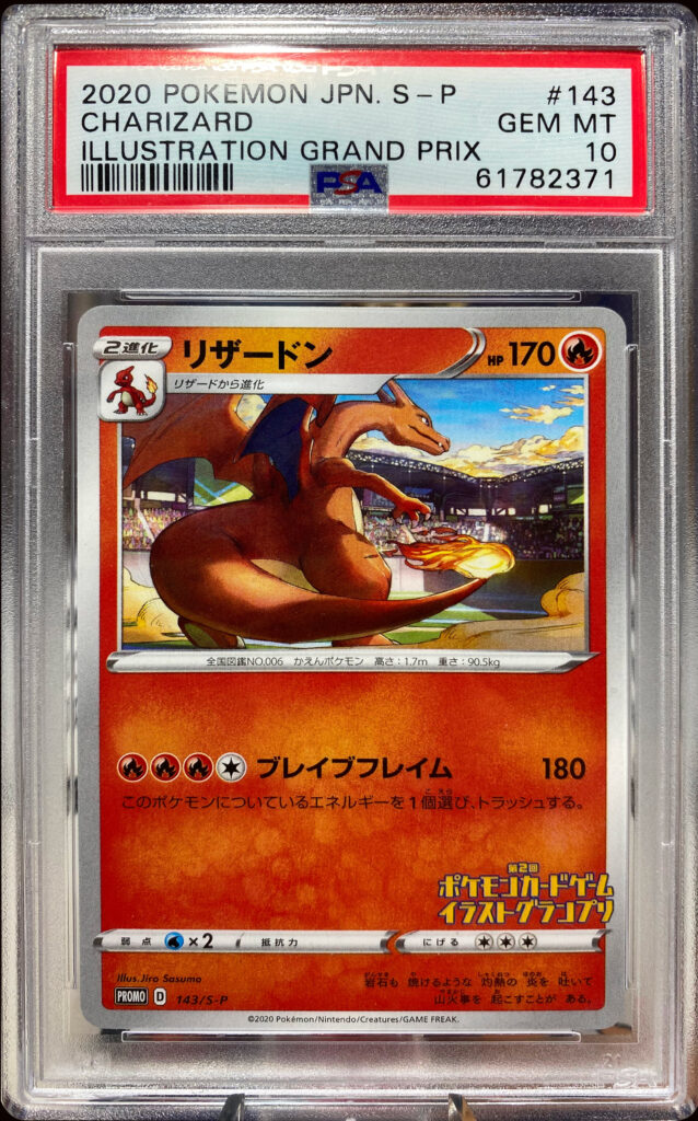 pokemon charizard grand prix promo 143/s-p psa 10 jap