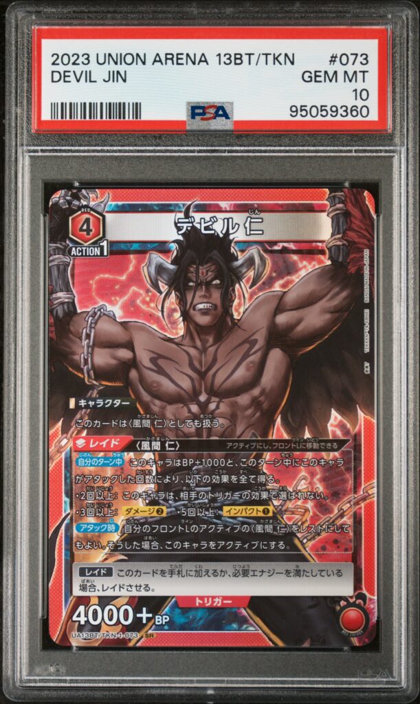 union arena bandai jhin tkn-1-073 psa 10 jap