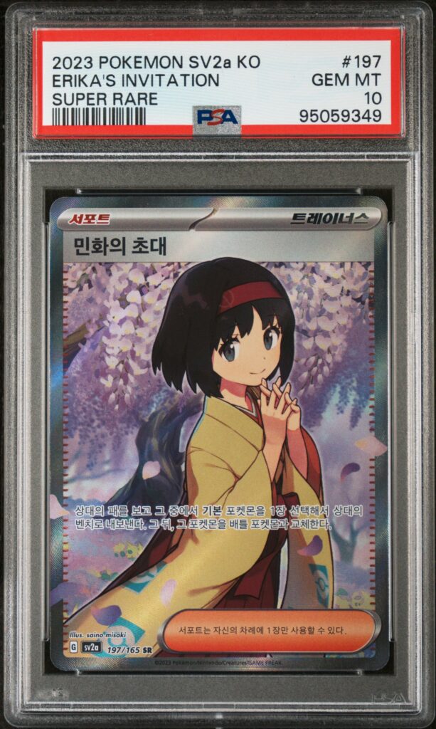 pokemon erika invitation invito di erika 151 psa 10 kor carta gradata